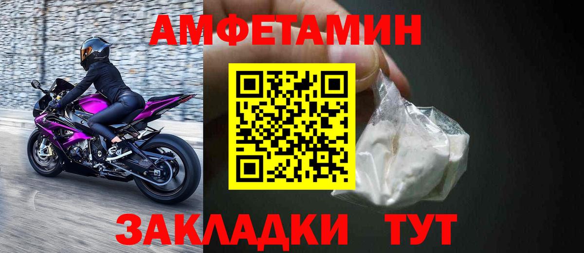 Краснотурьинск  АМФ  Вход с VPN  АМФЕТАМИН  Амфетамин Premium 