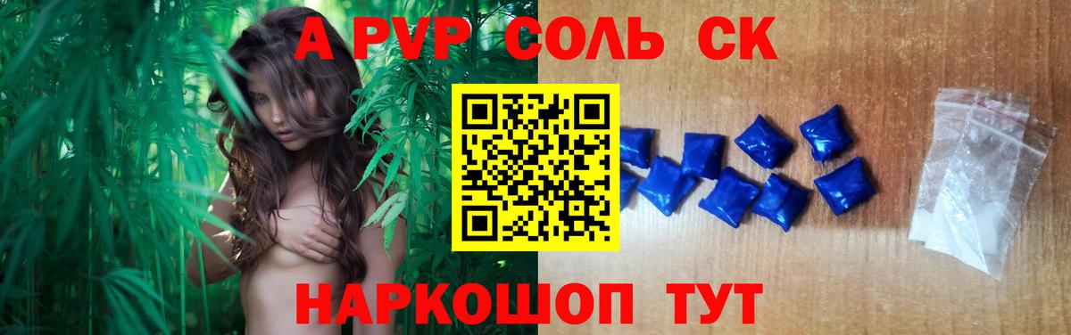 Alpha PVP Crystall  Alfa_PVP  Краснотурьинск  Alpha-PVP Crystall  Вход с VPN 