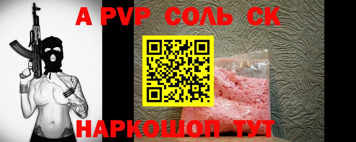 A PVP мука Краснотурьинск