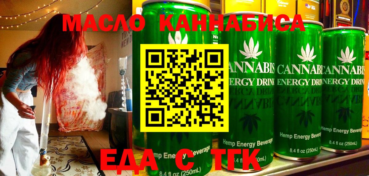 Краснотурьинск  Cannafood конопля  Вход с VPN 