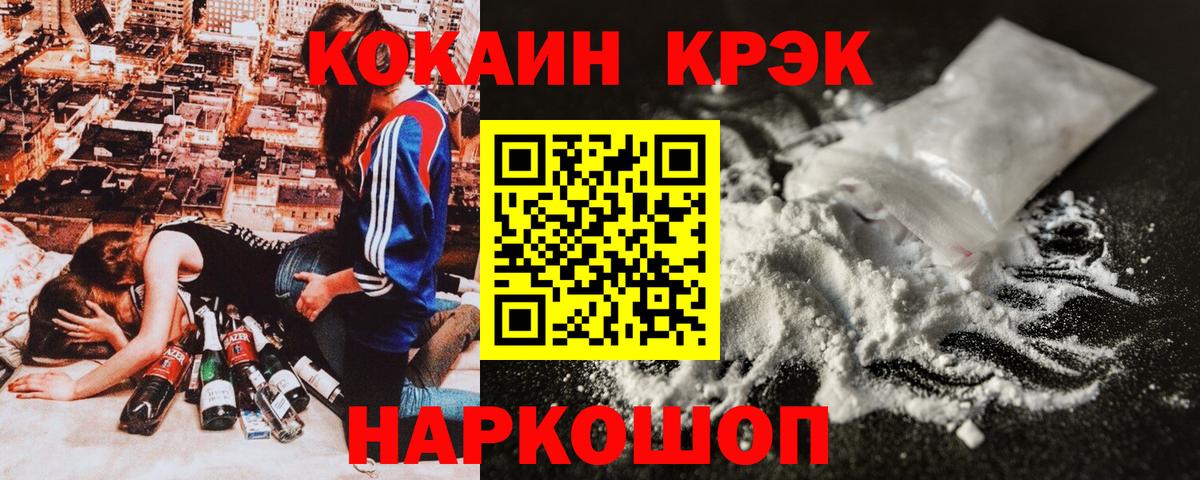 КОКАИН 99% Краснотурьинск