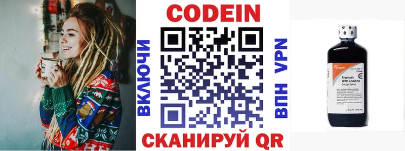 Кодеиновый сироп Lean Purple Drank  купить закладку  Краснотурьинск 
