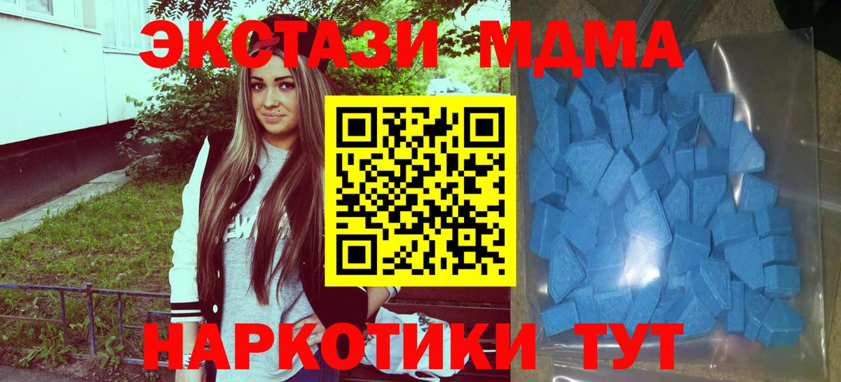 Экстази  darknet телеграм  Ecstasy MDMA  Краснотурьинск  Ecstasy Philipp Plein  Вход с VPN 