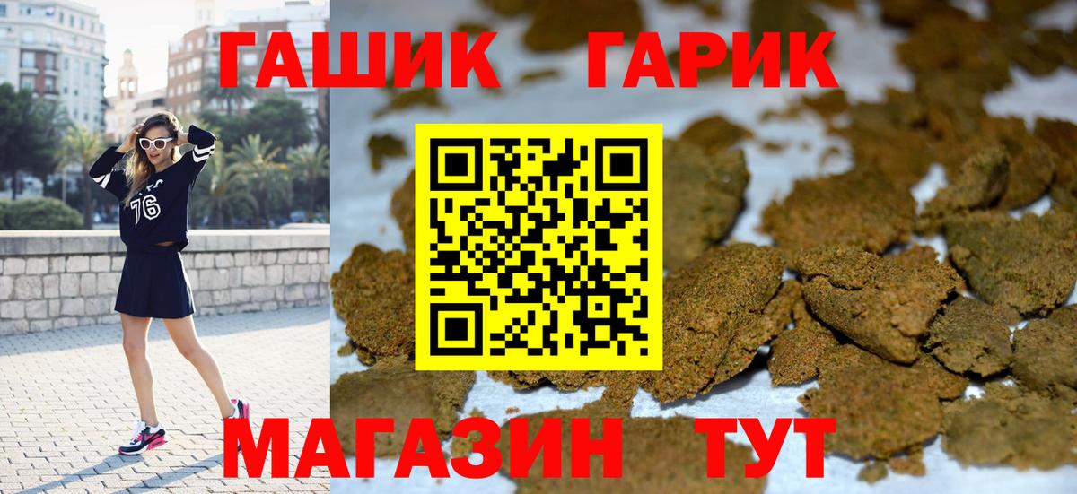 ГАШ убойный  Вход с VPN  ГАШ Ice-O-Lator  дарнет шоп  Краснотурьинск 