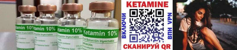 КЕТАМИН ketamine Краснотурьинск
