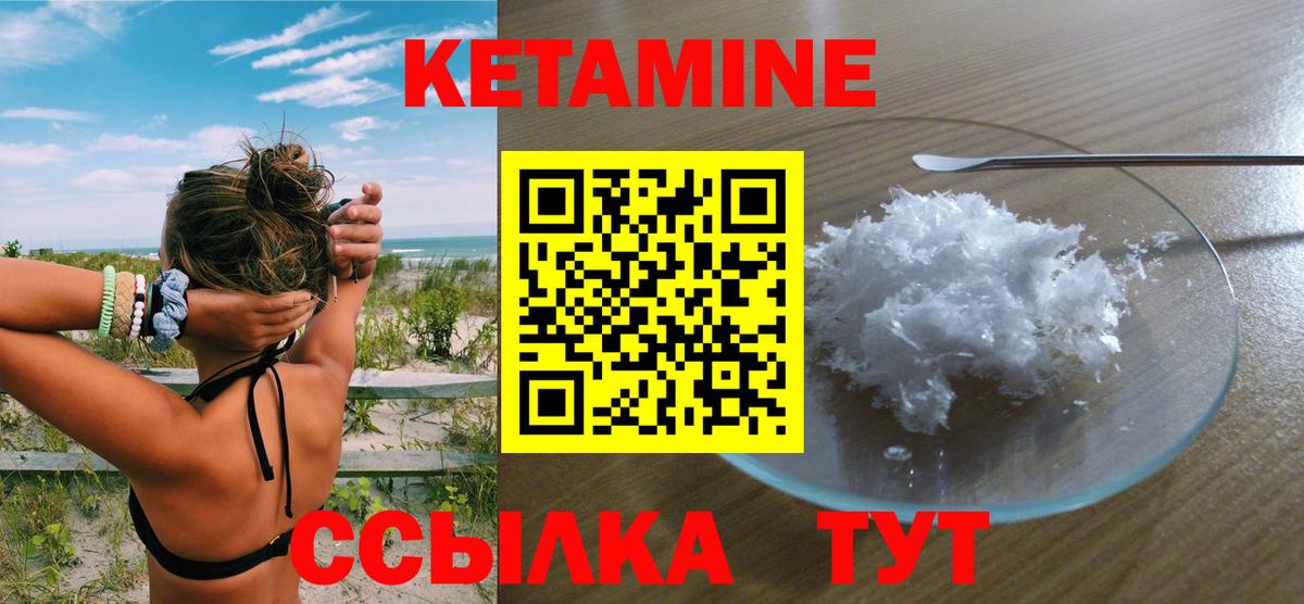 Кетамин ketamine  КЕТАМИН VHQ  Краснотурьинск  Вход с VPN 
