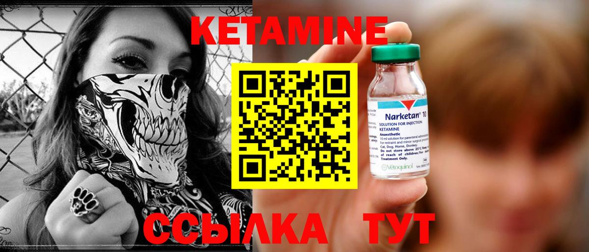 КЕТАМИН VHQ Краснотурьинск