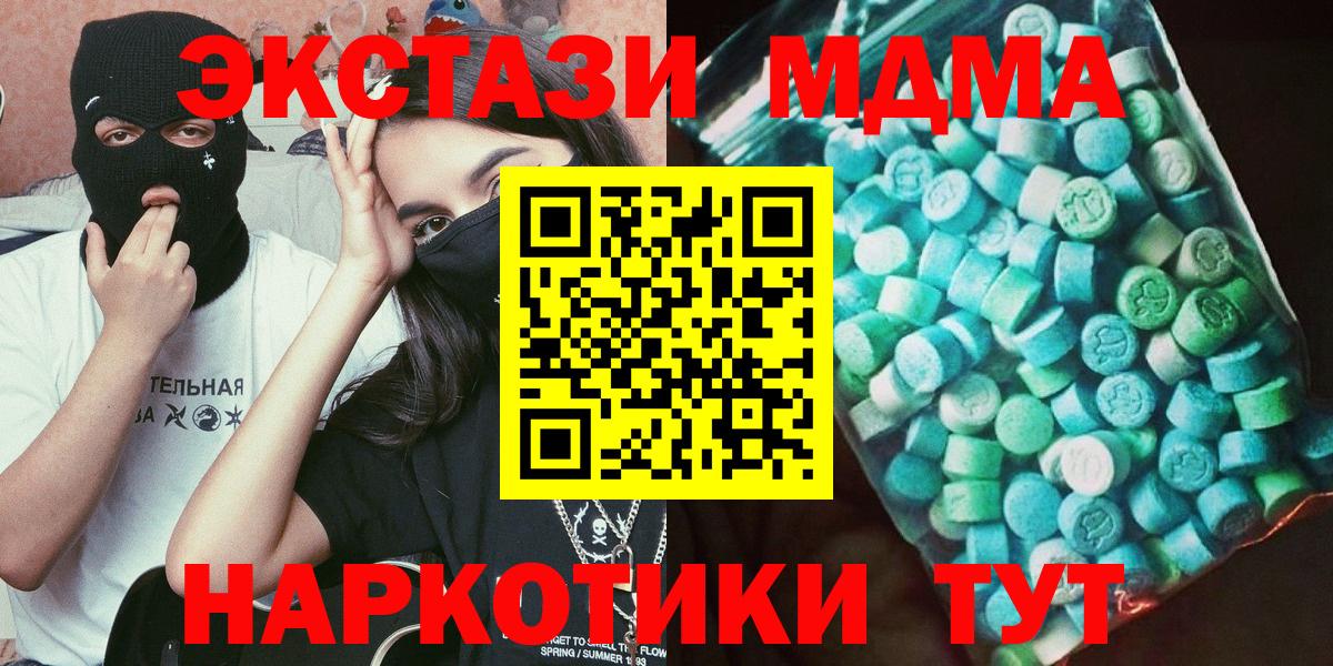МДМА молли  МДМА молли  МДМА  Вход с VPN  Краснотурьинск 