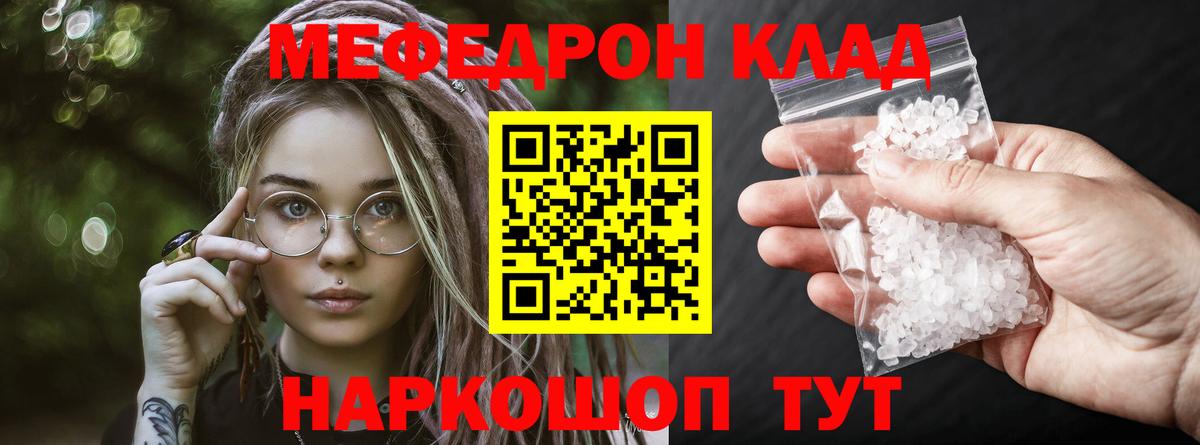 МЯУ-МЯУ  Вход с VPN  МЯУ-МЯУ мяу мяу  Краснотурьинск  Меф кристаллы 