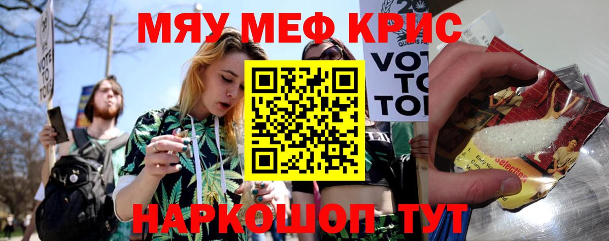 Мефедрон мука Краснотурьинск