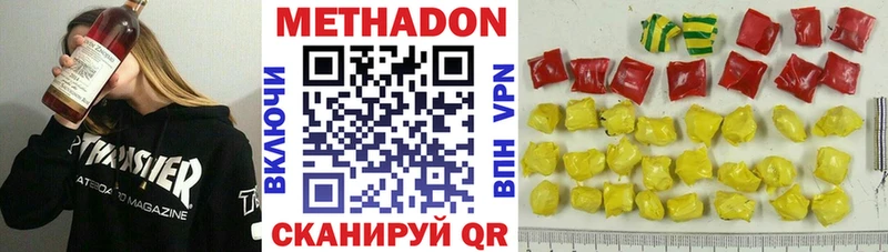 МЕТАДОН мёд  Краснотурьинск 