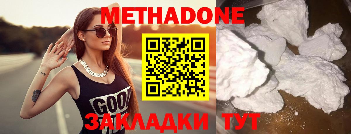 Метадон кристалл  МЕТАДОН кристалл  Краснотурьинск  Вход с VPN 