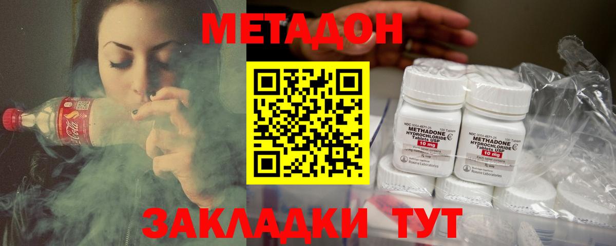 Метадон белоснежный Краснотурьинск